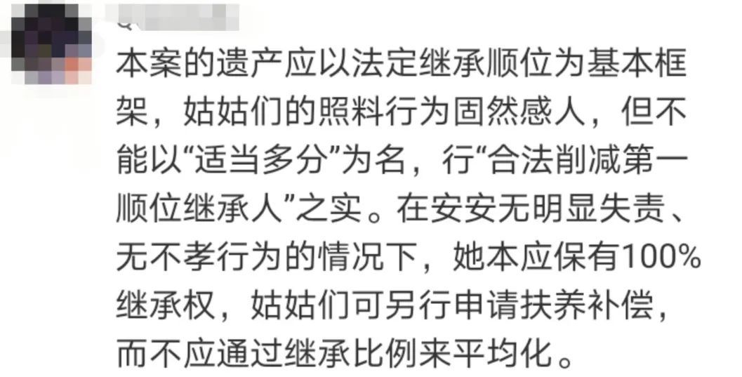 冲上热搜!爸爸去世女儿被判和4个姑姑平分遗产,为何这样判?律师详解→