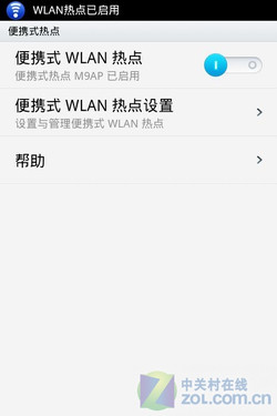  一站式魅族M9评测 