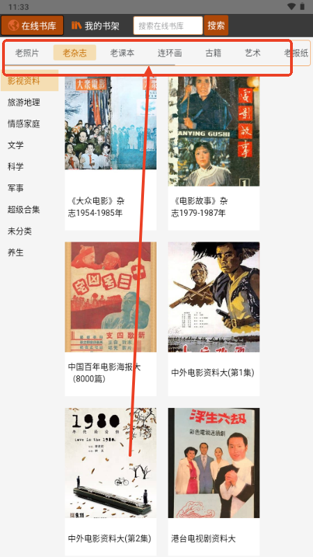 ATimeBook时光图书馆图片1