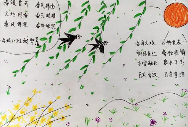 【春天的诗词手抄报图片大全】古诗词手抄报图片大全 简单古诗词手抄报大全 第3张