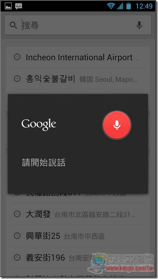 Google地图使用教学24