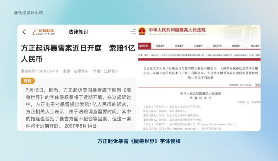 史上最全|从设计角度深挖法律,图片/字体互联网侵权问题解决方案