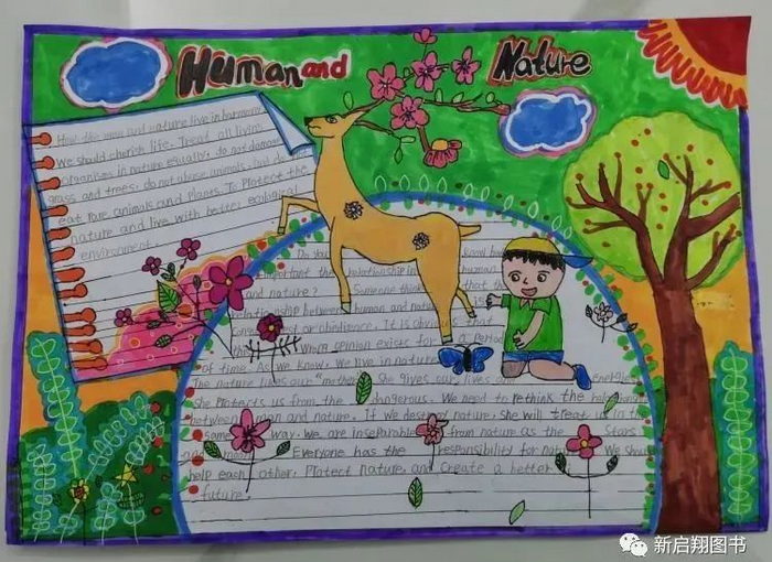 我爱大自然手抄报简单又漂亮