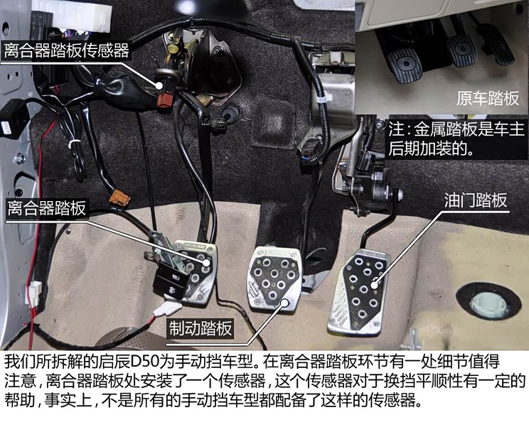 启辰东风日产启辰D502012款 1.6L 手动舒适版