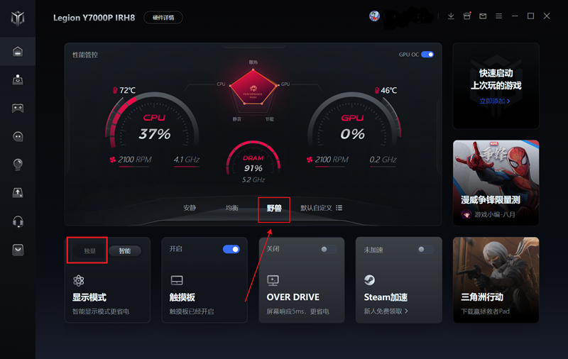 Legion Zone最新版