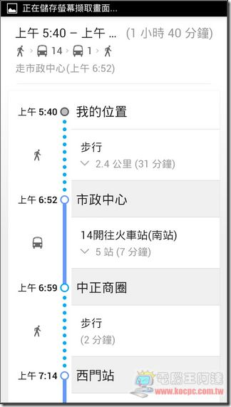 Google地图使用教学12