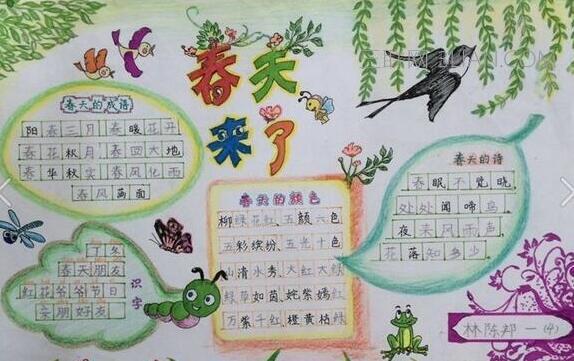 【春天的诗词手抄报图片大全】古诗词手抄报图片大全 简单古诗词手抄报大全