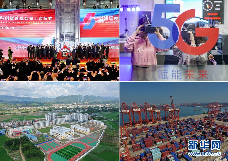 （年终报道）（8）新华社评出2019年国内十大新闻