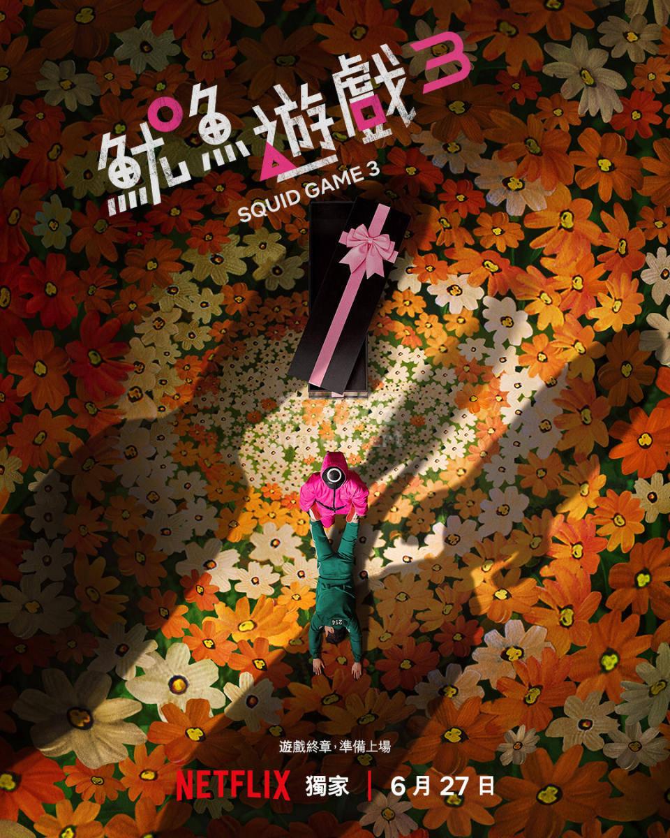 鱿鱼游戏,鱿鱼游戏第三季,鱿鱼游戏3,Netflix,奈飞,Netflix拼车,奈飞拼车,奈飞会员,Netflix会员,鱿鱼游戏在哪看,奈飞共享账号,Netflix合租,奈飞价格,鱿鱼游戏上线时间,奈飞账号购买,Netflix账号,鱿鱼游戏观看,奈飞订阅,Netflix套餐,鱿鱼游戏第三季上线,奈飞合租平台,Netflix拼车攻略