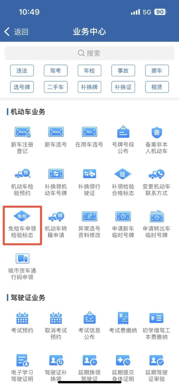 如何在线申领电子检验合格标志？