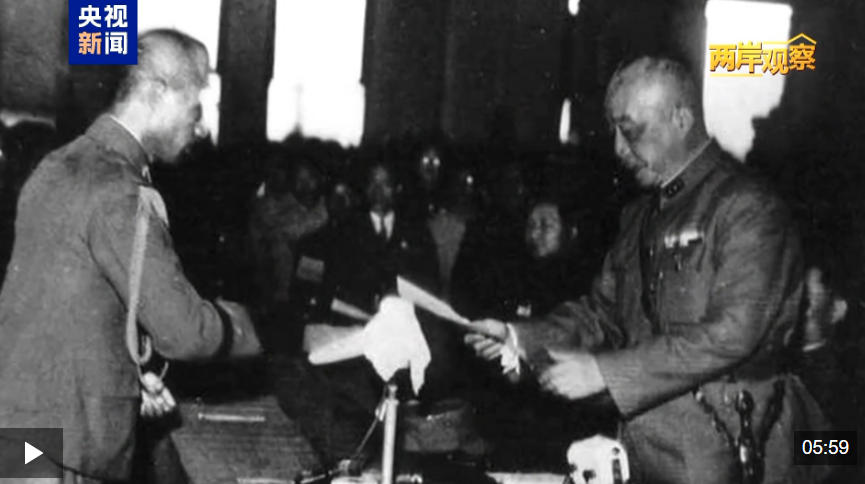 两岸观察丨台湾问题由何而来?