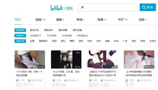 这种“软色情”现象不仅出现在B站的视频栏目，还蔓延到音频、舞蹈等栏目上。