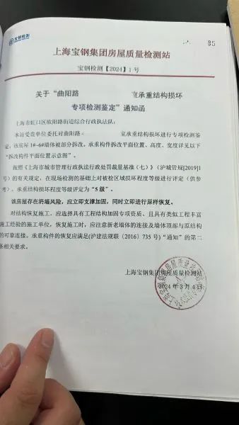 上海这些人胆子太大!执法人员上门一看:破坏程度已达最高级别!