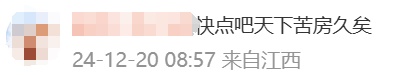 冲上热搜！多地取消“公摊面积”，网友：物业费能少交吗？
