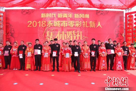 河南永城18对新人&ldquo;零彩礼&rdquo;婚礼致敬青春（图）