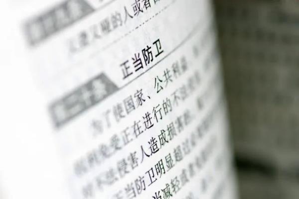 男子持刀伤人被夺刀反伤！夺刀者免罪！刑法二十条在沪被“唤醒”