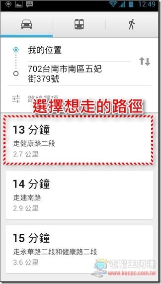 Google地图使用教学14