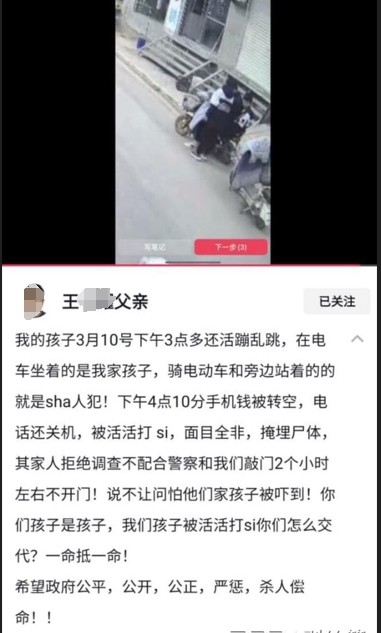 “4岁女童遇害案”作案男孩或已正常上学，女童家属：看到邯郸初中生被害，联想到我的女儿