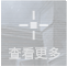 查看更多