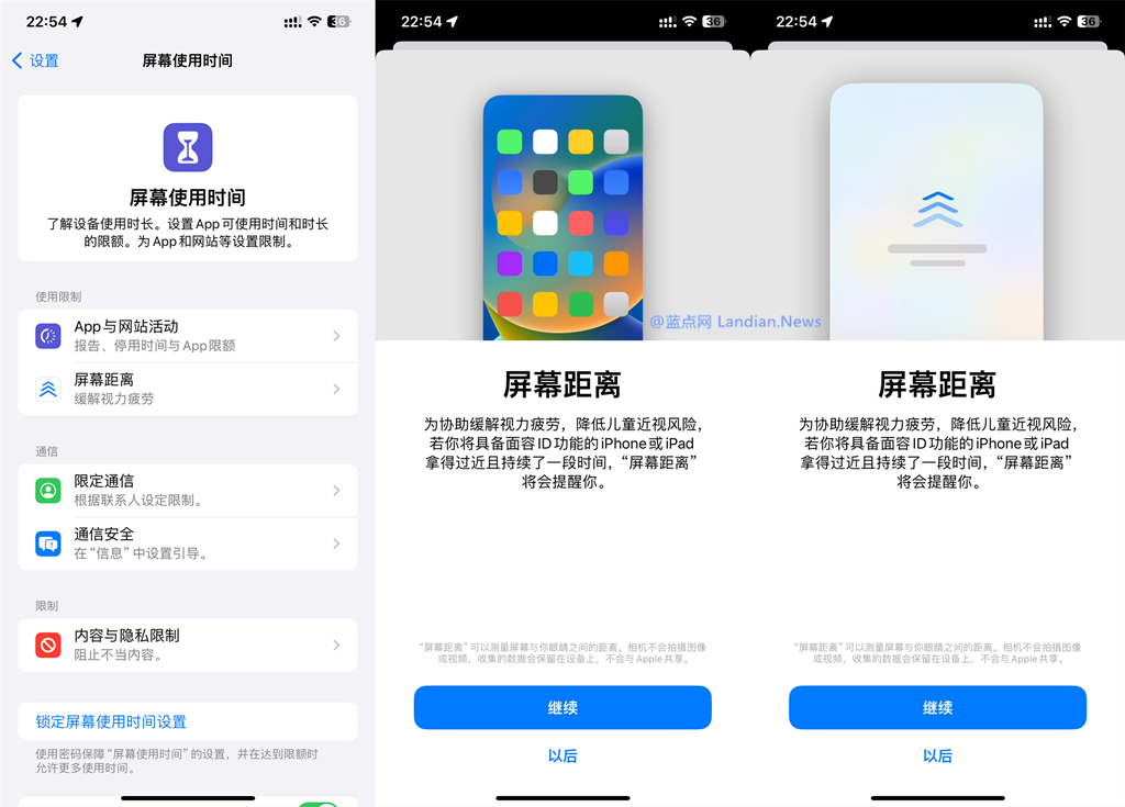 iOS 17新功能:为了保护眼睛 手机拿得太近屏幕就会自动软锁定