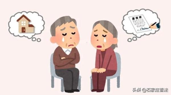 父母以女儿女婿名义买房，说好的居住权却拒绝登记，法院判了！