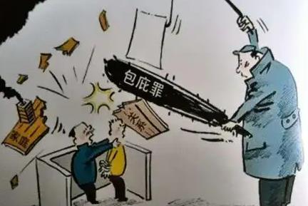 窝藏、包庇罪立案标准及量刑标准2025最新