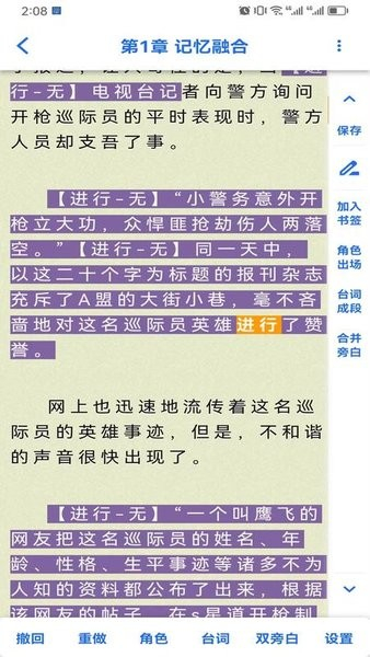 有声喵画本截图3