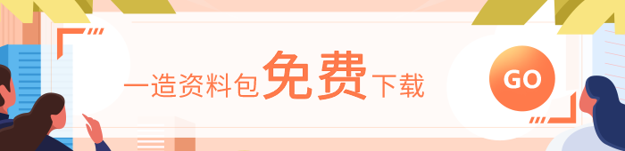 一造免费资料包下载.png