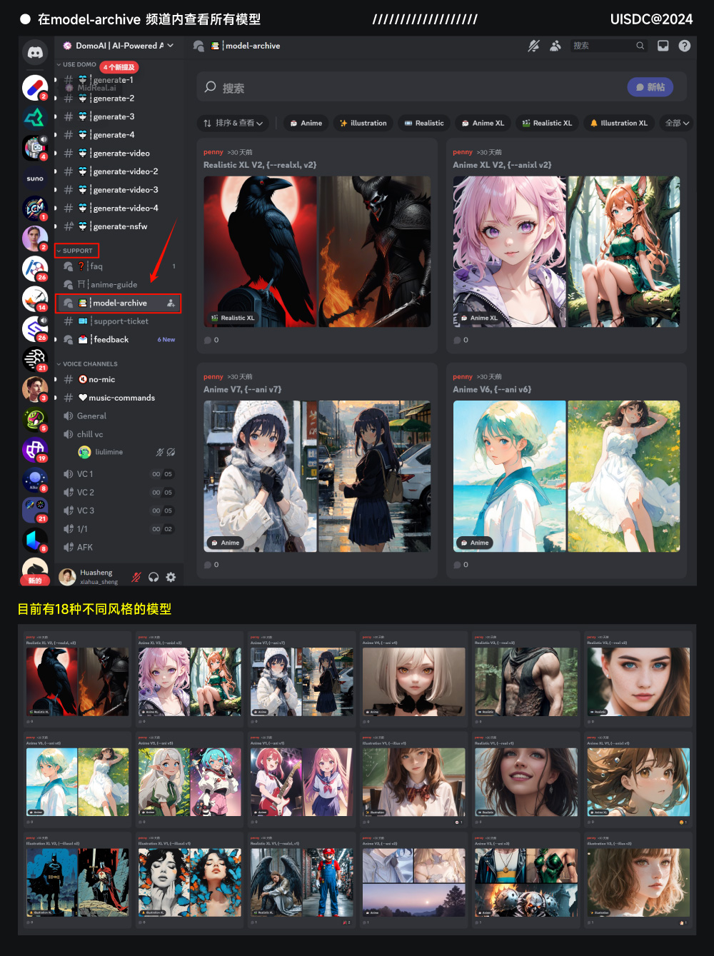 视频一键转风格!详解AI视频神器 DomoAI 用法