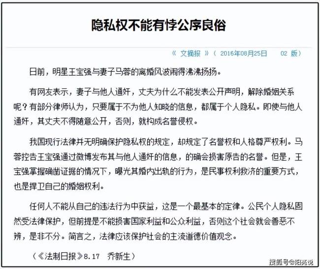 女教师丈夫曝光聊天记录或涉嫌侵犯未成年人隐私权