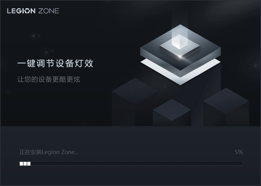 Legion Zone最新版