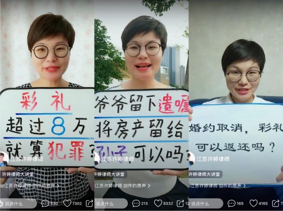 朝阳律师拍普法火山小视频传递正能量 网友:我学会捍卫自己的权益