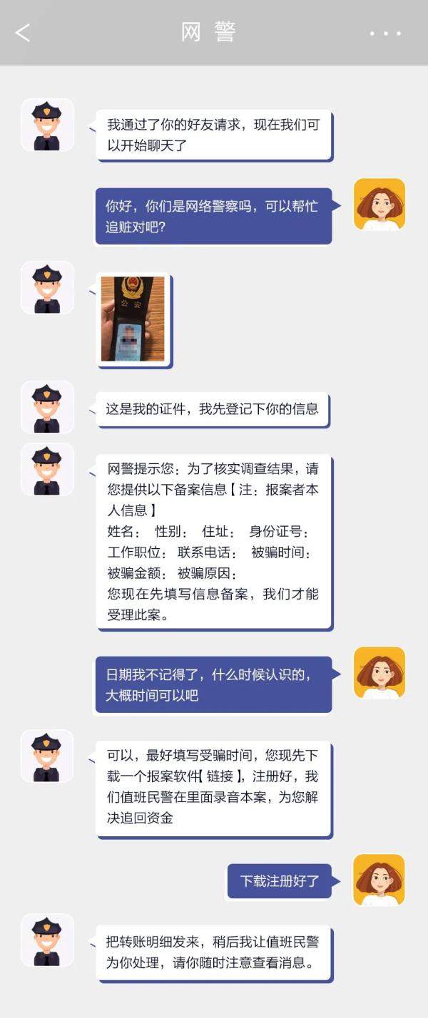 注意!只要有这几个特征标志,全是诈骗