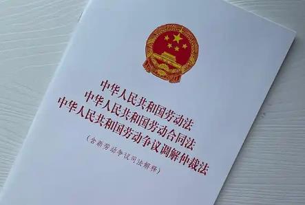 2025年中华人民共和国劳动合同法最新修正