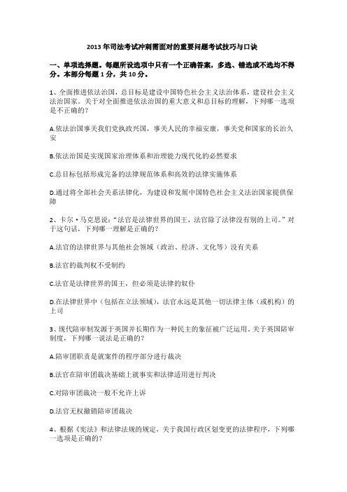 企业法律顾问工作总结每日一练(2016.11.2)