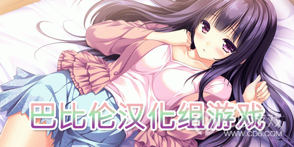 《巴比伦》全部游戏的礼包码大全