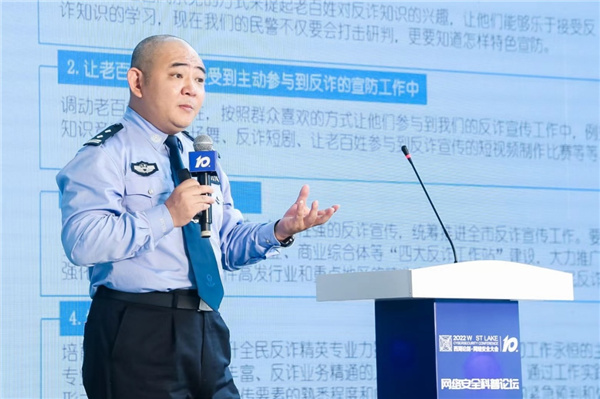 2022西湖论剑·网络安全科普论坛在杭州举行