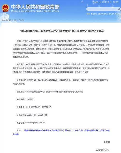 黑龙江最好中专技校有哪些（附：黑龙江省中职学校排名榜）-广东技校排名网