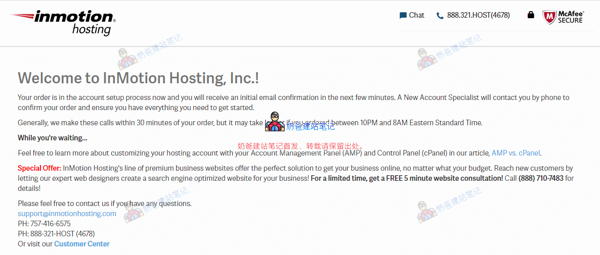 InMotion Hosting购买过程