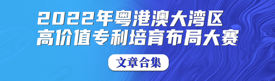 国知局:2023年知识产权重点工作之一,在实用新型审查中正式引入明显创造性审查!