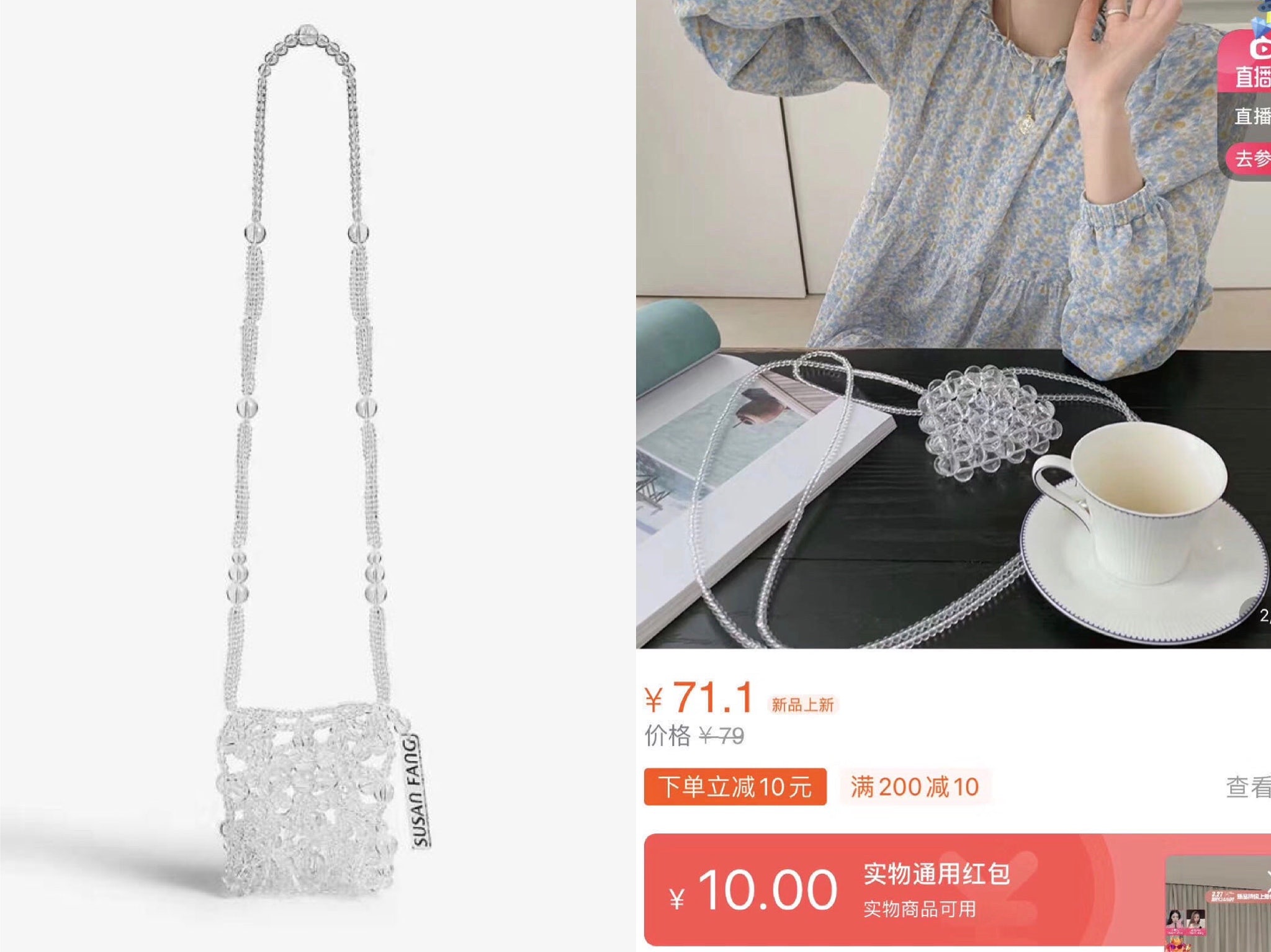 Susan Fang串珠包袋(左)与张大奕售卖包袋(右) |图片来源:品牌/淘宝