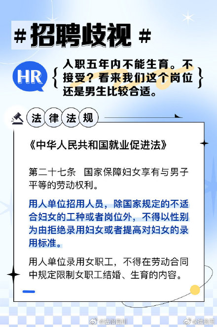 女性在职场享有哪些专属权益?她们在职场遇到困境时如何用法律保护自己?