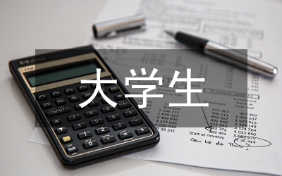 大学生创业法律法规