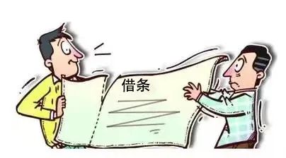 借条被裁剪，不利后果谁承担？