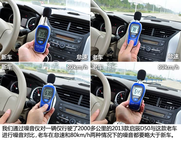 启辰东风日产启辰D502012款 1.6L 手动舒适版