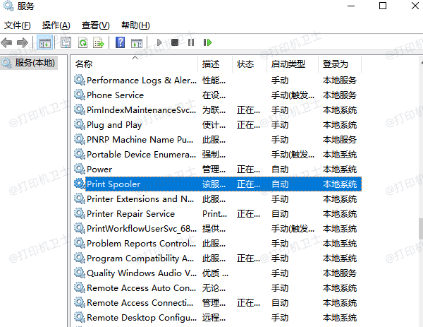 重启Print Spooler服务