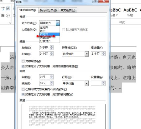 腿腿教学网-Word如何将文字置于右下方？  