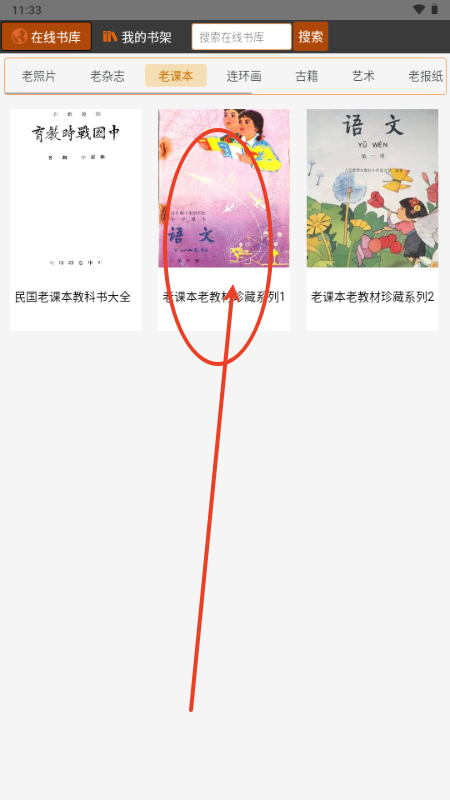 ATimeBook时光图书馆图片2