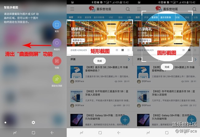 你不知道的三星盖乐世 S8:四种截屏方式+录屏