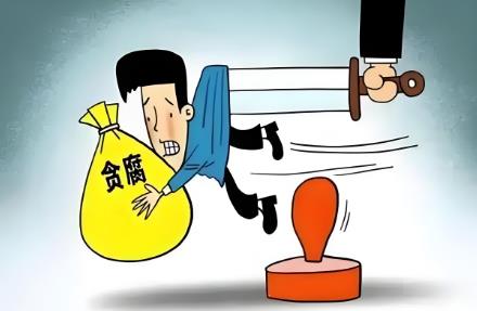 企业贿赂官员会判刑吗